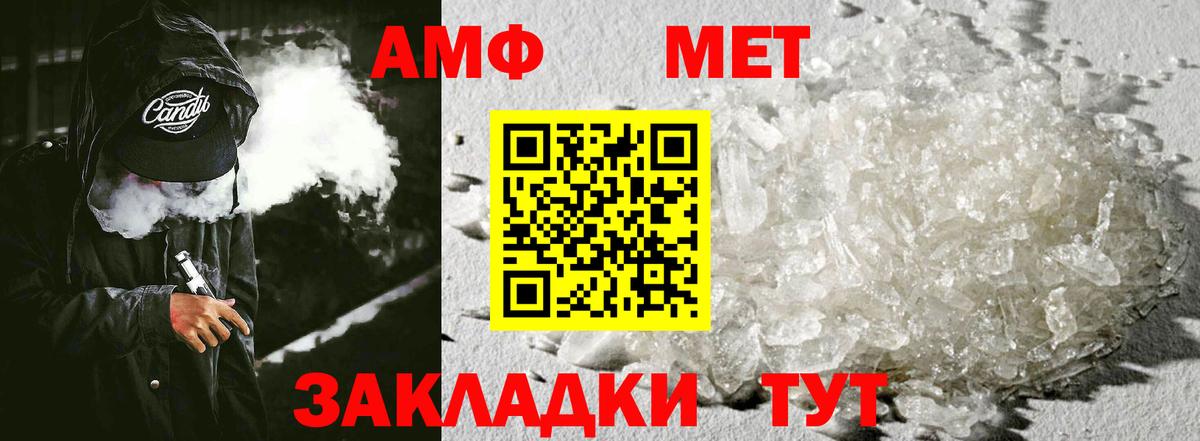 АМФ Розовый Лабинск