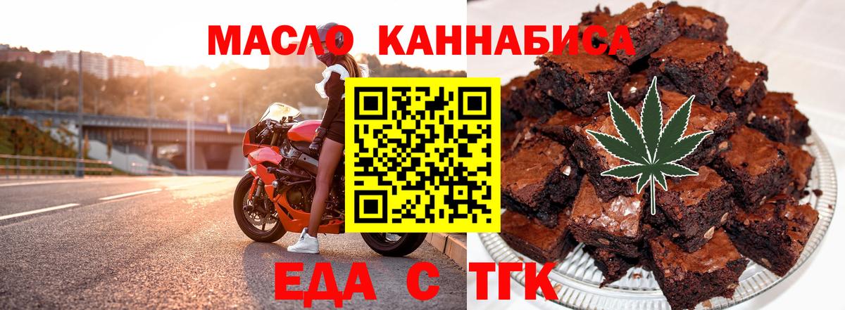 Лабинск  Еда ТГК марихуана  Вход с VPN 