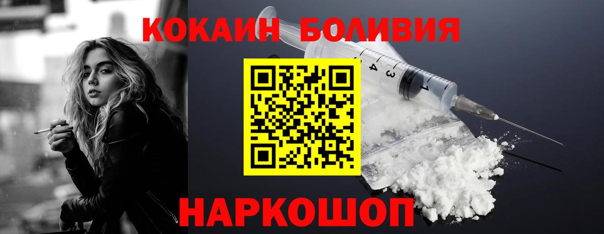 Лабинск  Кокаин Перу  Кокаин  Вход с VPN  КОКАИН Перу 