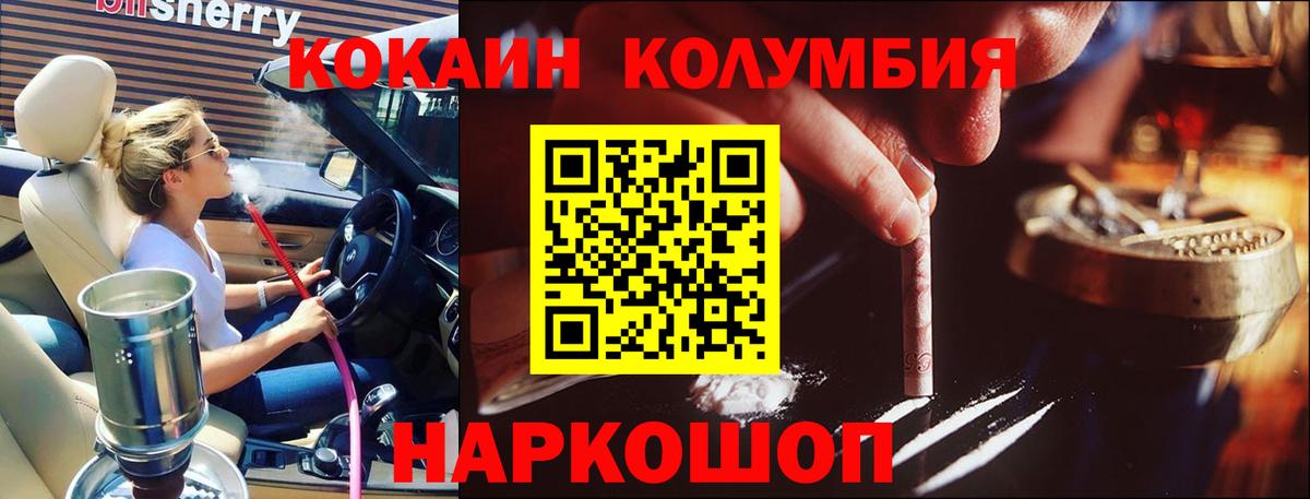 КОКАИН Fish Scale Лабинск