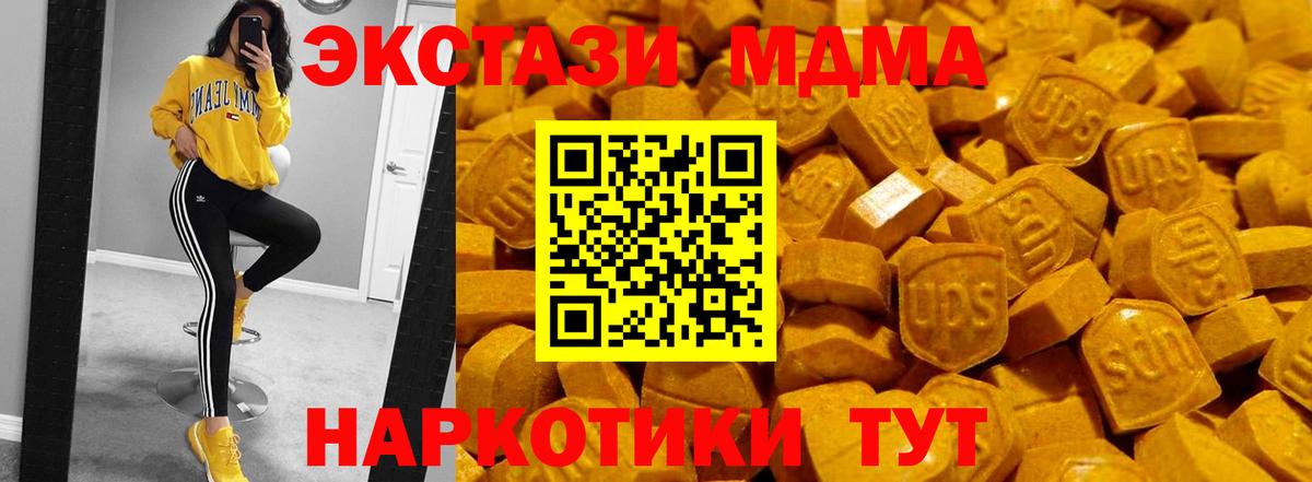 Экстази MDMA  Вход с VPN  Лабинск  ЭКСТАЗИ TESLA 