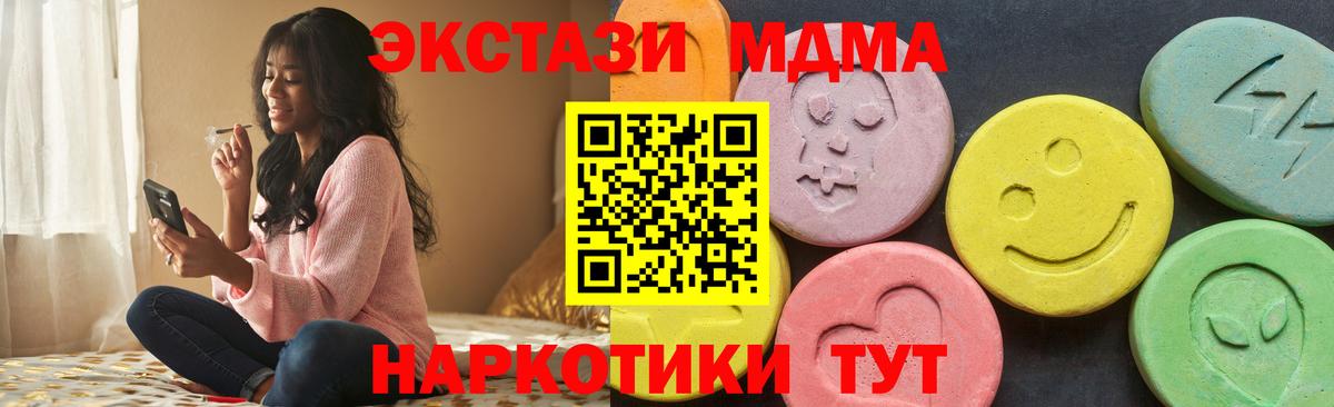 ЭКСТАЗИ таблы Лабинск