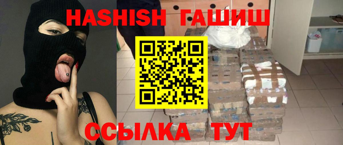ГАШ гарик  Вход с VPN  Лабинск 