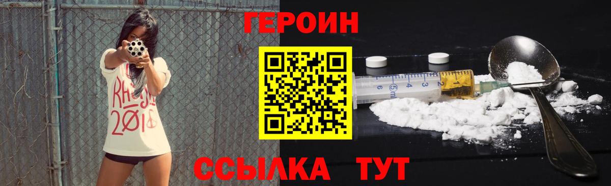 ГЕРОИН гречка Лабинск