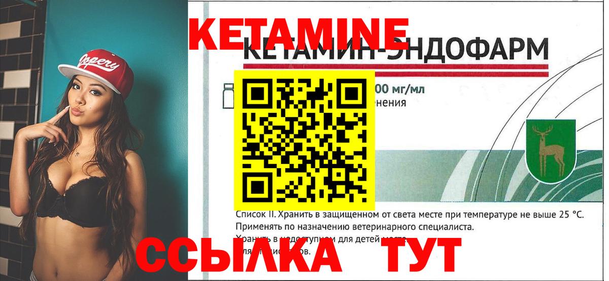 Лабинск  Кетамин ketamine  КЕТАМИН ketamine  Вход с VPN 