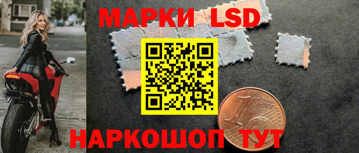 Лабинск  Лсд 25 экстази кислота  Вход с VPN  LSD-25 экстази  Лсд 25 экстази ecstasy 