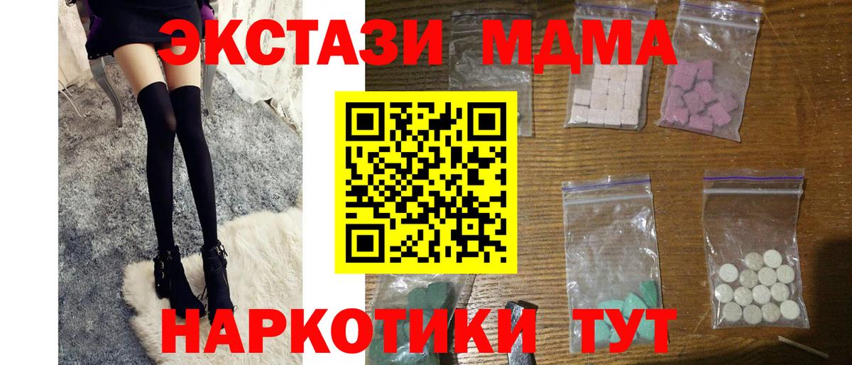 Мефедрон кристаллы  МАРИХУАНА  Лабинск  МДМА  Гашиш  Лсд 25  Вход с VPN  Наркошоп  ГАШИШ  Вейп ТГК 