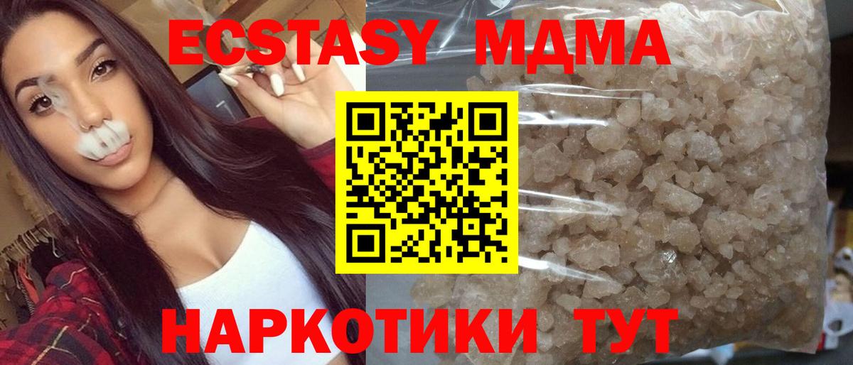 MDMA Molly Лабинск