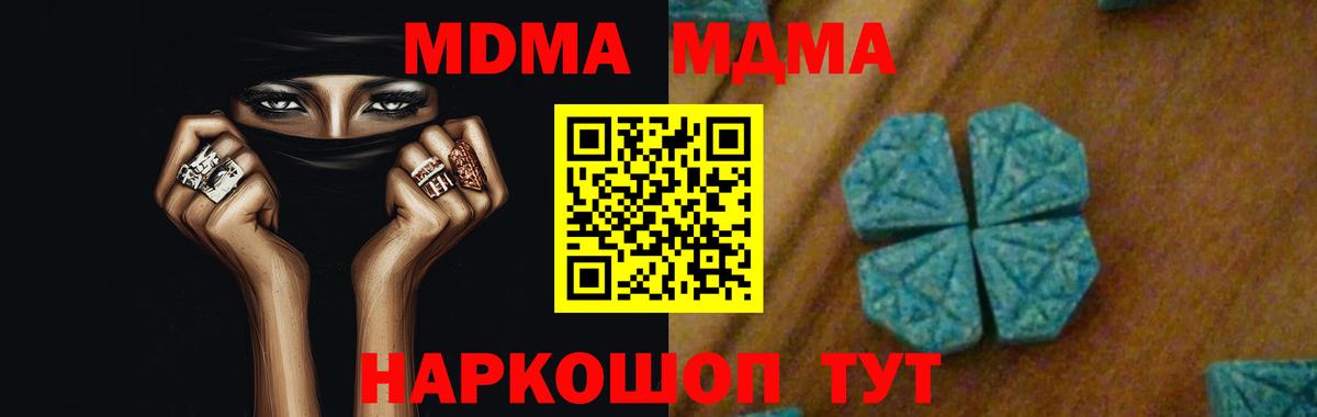Лабинск  MDMA  МДМА кристаллы  Вход с VPN  MDMA кристаллы 