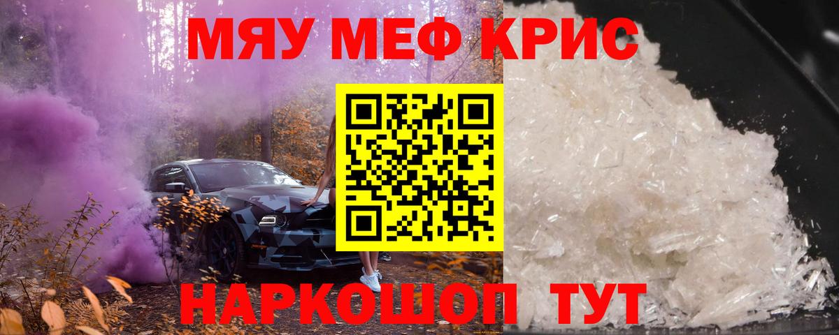 МЯУ-МЯУ VHQ  магазин продажи наркотиков  МЯУ-МЯУ  Меф VHQ  Лабинск  Вход с VPN  Меф 