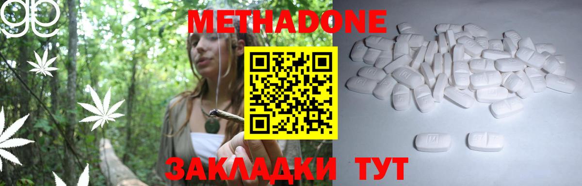 Лабинск  Метадон белоснежный  МЕТАДОН мёд  Вход с VPN 