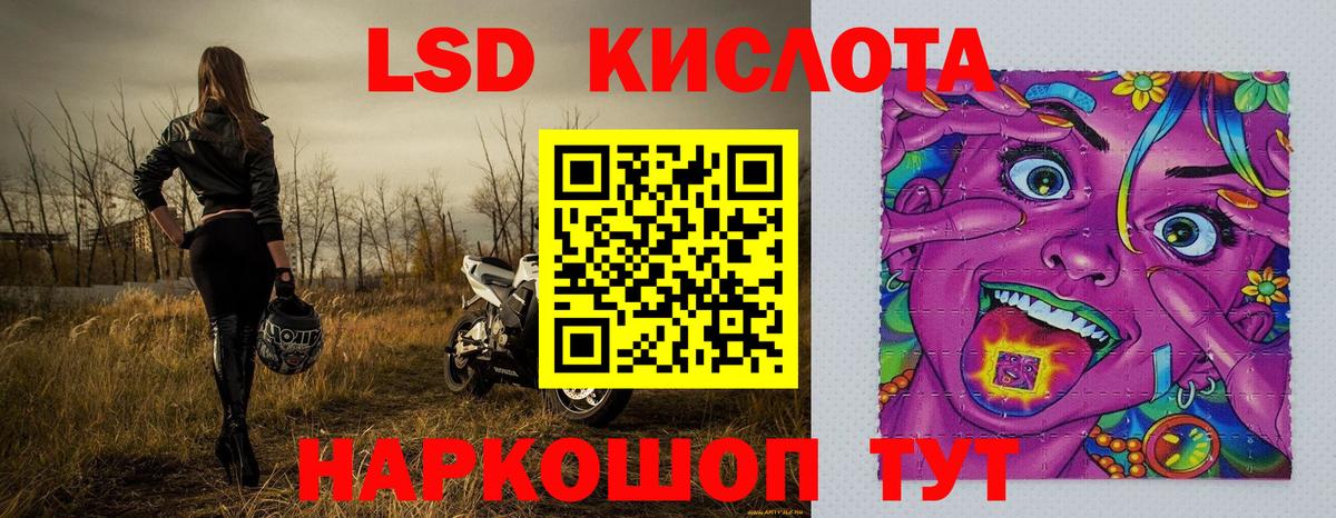 Лабинск  Марки 25I-NBOMe 1,8мг  Вход с VPN  Марки 25I-NBOMe 1,8мг 